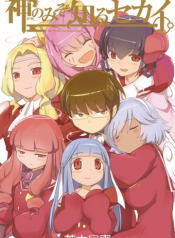 The World God Only Knows – Fandom The World God Only Knows