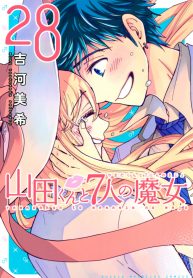 Yamada-kun to 7-nin no Majo
