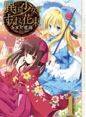 ikoku-shoujo-to-sumire-no-hanataba-6809[1]