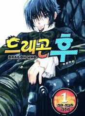 Dragon-Who