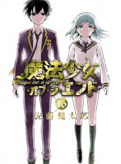 Mahou Shoujo of the End