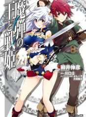 Madan no Ou to Vanadis