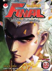 Warlord Final