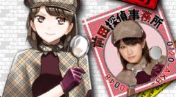 AKB48 Satsujin Jiken