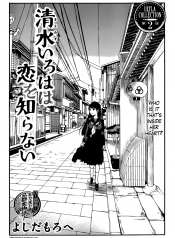 Kiyomizu Iroha wa Koi o Shiranai