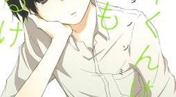 Tanaka-kun wa Itsumo Kedaruge