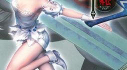 Rain Gaiden – Vampire Master