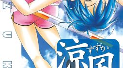 Suzuka
