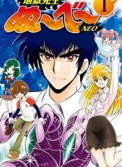 Jigoku Sensei Nube Neo