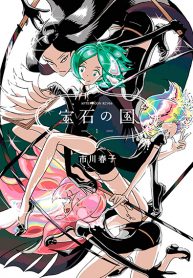 Houseki no Kuni