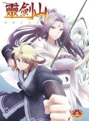 Spirit Blade Mountain