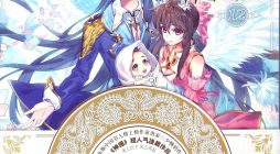 Douluo Dalu – Legend Of The Gods’ Realm