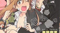 Nyotaika Yankee Gakuen – Ore no Hajimete, Nerawaretemas