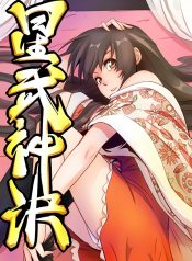 Star Martial God Technique