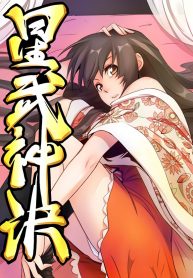 Star Martial God Technique