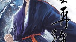 The Scholar’s Reincarnation