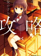 She Gets Girls Everyday