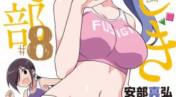 Atsumare! Fushigi Kenkyubu