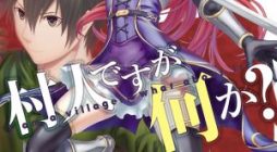 Murabito desu ga Nani ka