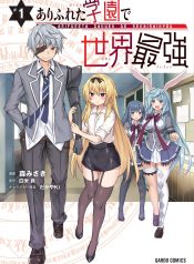 Arifureta Gakuen de Sekai Saikyou