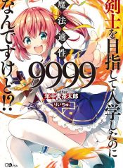 Kenshi o Mezashite Nyugaku Shitanoni Maho Tekisei 9999 Nandesukedo