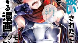 Ima Made Ichido mo Onna Atsukaisareta koto ga nai Onna Kishi wo Onna Atsukai suru