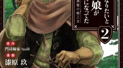 Boukensha ni Naritai to Miyako ni Deteitta Musume ga S Rank ni Natteta