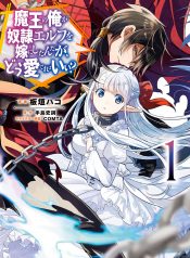 Maou no Ore ga Dorei Elf wo Yome ni Shitanda ga, Dou Medereba Ii Vol.1