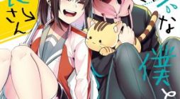 Pashiri na Boku to Koi suru Banchou-san