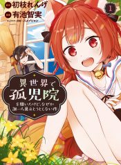 Isekai de Kojiin wo Hiraita kedo, Naze ka Darehitori Sudatou to Shinai Ken