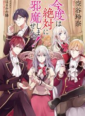 I Swear I Won’t Bother You Again!