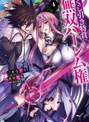 Kujibiki Tokushou Musou Harem-ken