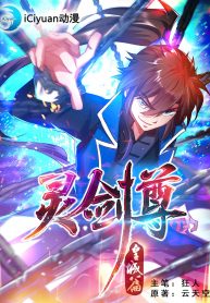 Spirit Sword Sovereign