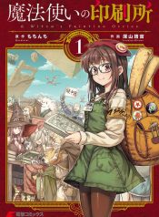 A Witch’s Printing Office