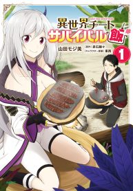 Isekai Cheat Survival Meshi