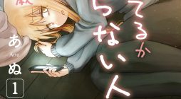 She Doesn’t Know Why She Lives