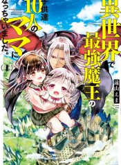 Isekai de Saikyo Mao no Kodomotachi 10 nin no Mama ni Natchaimashita