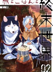 Tabi to Gohan to Shuumatsu Sekai