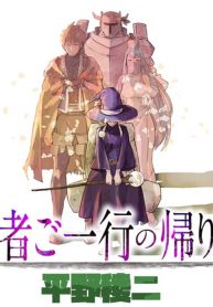 Yuusha Goikkou no Kaerimichi