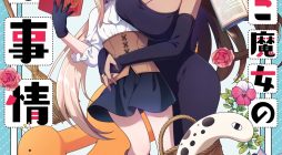 Dekoboko Majo no Oyako Jijou