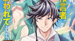 100-nin no Eiyuu o Sodateta Saikyou Yogensha wa, Boukensha ni Natte mo Sekaijuu no Deshi kara Shitawarete Masu