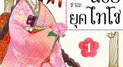 Taishou Otome Otogibanashi