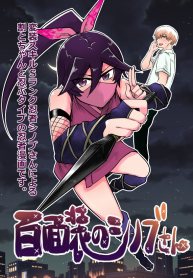 100 Face Dress no Shinobu-san