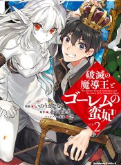 Hametsu no Madou Ou to Golem no Ban Kisaki