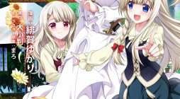 Moto Kizoku Reijou de Mikon no Haha Desuga, Musumetachi ga Kawaii Sugite Boukenshagyo mo Ku ni Narimasen