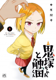 Onizuka-chan and Sawarida-kun