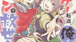 Otome Game Tensou Ore ga Heroine de Kyuuseishu!?