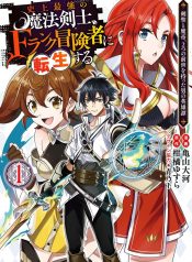 Shijou Saikyou no Mahou Kenshi