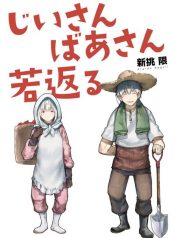 A Story About A Grampa and Granma Returned Back to their Youth