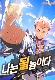 I’m Destined For Greatness